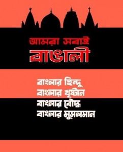bangla-podobi